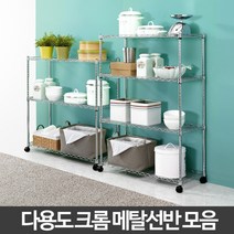 메탈 릭 크롬 선반 앵글 진열대 창고랙 매탈 렉 수납장 베란다 적치대 적재대 보관대, 메탈선반7505단