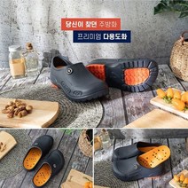 [에이치플러스몰] 커밍 논슬립 다용도 주방화, 색상:뒤축막힘(남색) / 사이즈:280