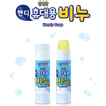 종이나라/ 핸디휴대용 비누 15gX4개입
