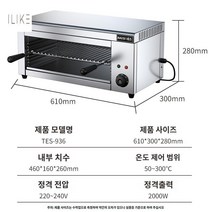 생선구이기 상업용 양면 생선그릴 굽는기계, 936형