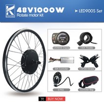 전기 자전거 ebike 변환 키트 48v1000w 후방 회전 허브 모터 휠 변환 키트, 48v led900s 세트, 이십