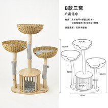 원목대형 아쭈타워 캣타워 피티니스 나비나무 캣폴 펫올 캣츠드림 선반형 층 지타워, B타입 세배(회색)