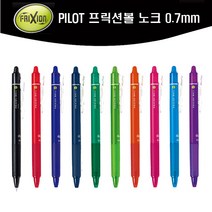 PILOT FRXION 파이롯트 프릭션 노크, 블루, 0.7mm, 1개
