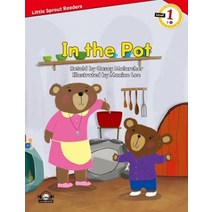 LSR1 06 In the Pot, 이퓨처