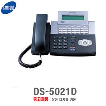 삼성 디지털 키폰 전화기(DS-5021D)