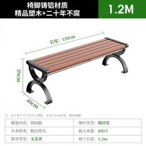 공원벤치 운동장 철제 주물 공원의자 야외벤치 등받이 긴의자, M