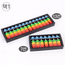 ns 영재교육 암산 능력 컬러 주판 교보재 주산과암산 수세기판 셈하기완구, 7선