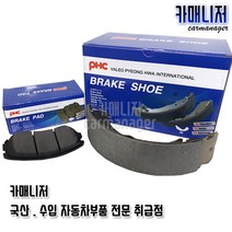 현대(승합 소형화물 중형화물) 전라이닝 VP1018 VP 1036 VP1044N 앞라이닝 전패드 전브레이크패드모음 평화발레오(VP) PHC, VP1019N-포터2 구형