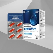 종근당히알루론산 피부비타민 피부영양제 피부보습 히알루론산 비타민 면역력