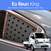 봉고3 B필러 윈도우 스포츠 플레이트 무광 데칼 스티커 자동차 타공 랩핑 시트지, 봉고3-무광실버(로고타입)