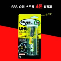 우후 SSS 슈퍼 스트롱 초강력 접착제
