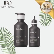 보타랩 헤어케어 샴푸+트리트먼트 2종 세트 / 김태희샴푸 / 탈모방지샴푸 / 2시이전 당일배송, (최신 리뉴얼) 보타랩 샴푸+트리트먼트 2종세트