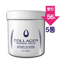 [아유라피] 콜라겐 마사지크림 RF고주파크림 얼굴+바디+손마사지 1100ml 5통, 콜라겐마사지크림 5개