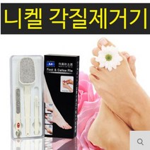 제이제이몰 국산 니켈 발각질제거기 각질케어 반영구적사용 발관리제품, 1개, 국산 니켈발각질제거기 1P