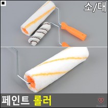 셀프페인팅용도구 벽꾸미기준비물 가정집문꾸미기용 손잡이롤러붓 페인트용로라붓 페인트브러쉬, 대