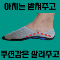 국내산 기능성 아치깔창 평발깔창 특허출원 오솔라이트인솔