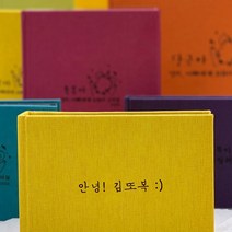 용감한맘 각인 명품 접착식 앨범 초음파 사진 보관 띠별 태명 이니셜, 인쇄(최첨단 열전사 방식/화이트), 명품앨범 BIG 20장(40매), 레드