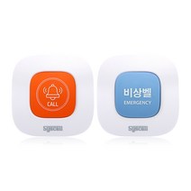 대용량배터리 5년이상유지 비상벨 무선벨 콜벨 / ST-E1 호출벨 / 병원 업소용 식당벨 음식점벨 차임벨 비상호출벨 도움벨 무선호출벨 차임벨 생활방수, ST-E1호출벨(스카이블루)
