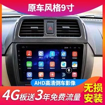 마사다밴 C35 Xiaokang EC35 Energy Android 대형, 4G 버전 32G 호스트_공식 규격