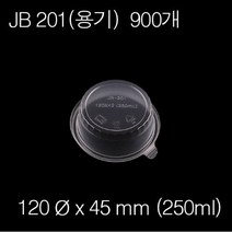 JB201 900개 BOX 뚜껑포함 PP 디저트용기 샘플용기 반찬용기 소스컵 JB-201