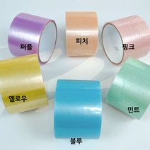 테이프공 만들기 세트 실리콘테이프 4.8cm 6cm, 6cm 피치