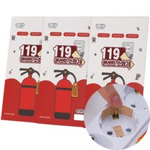 붙이는 콘센트 소화기 20개 화재 초기 진압 예방 패치형 안전, 단품, 선택:119콘센트소화기(패치형)20개입