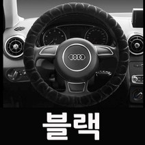 손안시린 겨울 극세사핸들커버 XM3 올뉴모닝 레이 코나 더넥스트스파크 QM3 아반떼MD 올뉴프라이드 뉴엑센트 아반떼AD 쏘나타DN8 올뉴투싼 그랜저IG 경차 중형차 공용, 웨이브 핸들커버 블랙