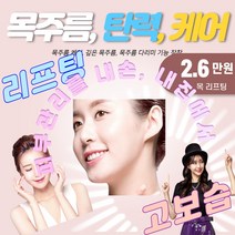 블루밍셀 목크림 목주름 넥크림 시카크림 시카토너 강남 피부과 피부샵사용 데콜테 셀프피부관리 고보습 리프팅 탄력케어 30p 2gx10개x3세트, 220ml x 1개