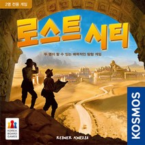 코리아보드게임즈 [코리아보드게임즈] 로스트 시티-한글판/보드게임