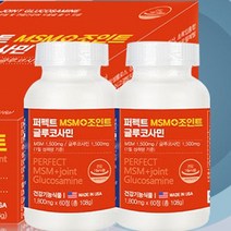 퍼펙트 MSM+조인트 글루코사민 1800mgX60정X2병 1개
