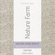 Nature Sand BRIGHT normal 6.5kg (0.3mm~0.8mm), 1개
