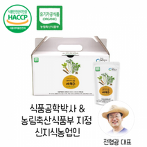 국내산 유기농 야채가 담긴 하늘빛 유기 야채스프 150ml, 1개, 150ml*28포