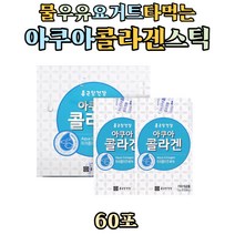 물 우유에 타먹는 트레할로스 콜라겐 파우더 스틱 레몬 농축액 분말 피쉬콜라겐 펩타이드 collagen 분말 가루