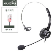 hangpu vt200 전화 고객 서비스 마모 와소 카메르 전용 헤드셋 노이즈 취소 고정 라인 좌석 머신 타입 -C 밀 플랫폼 유형의 컴퓨터 유선 전화 전기 헤드셋 외부 휴대 전화 외부 전화, 크리스탈 헤드 무 튜닝 소음방지 -받, 표준세트