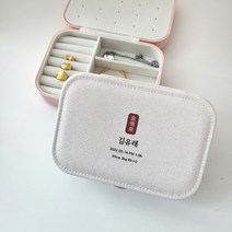 [주문제작] 한자 심플 돌반지 보관함 정리함 백일상 돌선물 태명 아기통장 탯줄도장 조카선물