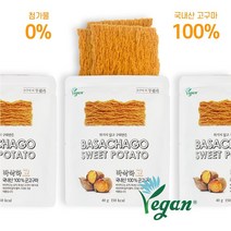 비건인증 바삭하고