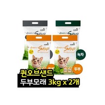 퀸오브샌드 두부모래 오리지널 3kg x 2개 /두부모래