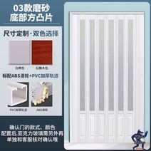 폴딩도어 베란다폴딩도어 인테리어 중문 주방 현관문 아파트 미닫이 상가 PVC, 03타입