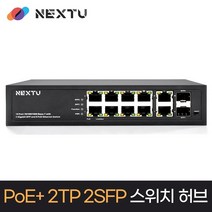 이지넷유비쿼터스 w 이지넷유비쿼터스 NEXT-POE3822TP-SFP 12포트 기가 스위치허브