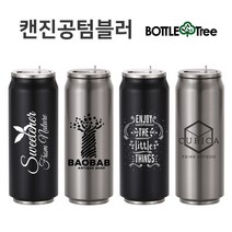 애드텍컴퍼니 캔 진공 텀블러 보온보냉 이중스텐 진공텀블러 도매 인쇄 각인 소량 주문제작 350ml, 실버