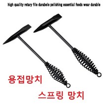 용접망치 스프링망치, 500g