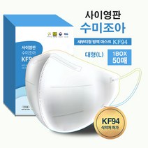 KF94 마스크 새부리형 사이영판 대형 화이트, 150매