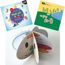 더조은키즈 북아트 동화(따뜻한 차돌)