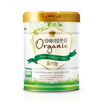 유기농분유 임페리얼XO 오가닉 1단계 800g 1캔, 유기농분유 임페리얼XO 오가닉 1