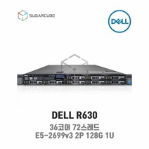 DELL R630 E5-2699v3 2P 128G 2.5인치 8 중고서버 웹 디비 개발