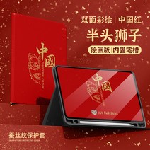 컴퓨터 10.4인치 거치대 적용 화웨이matepad11 일반, C05-화웨이MatePad 2022 조항, T17-중국홍-반머리 사자 한핏 벽지 지참금