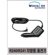 우심 WSP-R240 R241 휴대용프린터 차량용 충전기