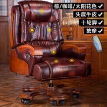 루이 패션 사무실 의자 가죽 보스 마사지 가정용 컴퓨터 사무용의자 PC방의자, 16 16 Cowhide Massage