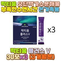모유유래유산균 50대 중년 마그네슘 철 락티움 남편 10대 20대 30대 40대 50대 60대 70대 남자 남성 여성 청소년 수험생 고3 수능 시험 면접 준비 직장인 야근 야간 밤샘 새벽 출근 퇴근 근무 업무 작업 공부 일
