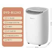 가정용제습기 화장실 지하실 가벼운 저소음 옷방 고출력 습기제거 침실 소리 제습, C. 밝은 회색